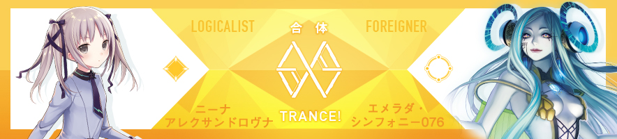 ニーナ・アレクサンドロヴナ & エメラダ・シンフォニー076