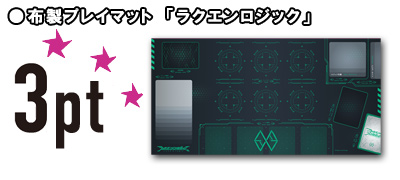 goodluckcampaign_playmat