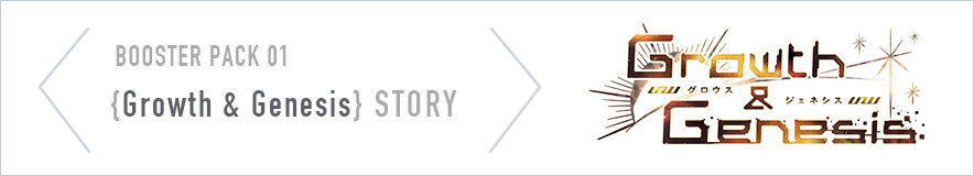  BT01 ストーリー