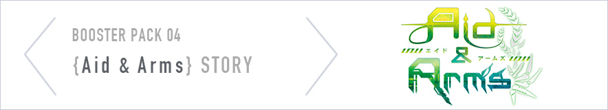  BT04 ストーリー