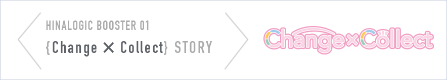  HBT01 ストーリー