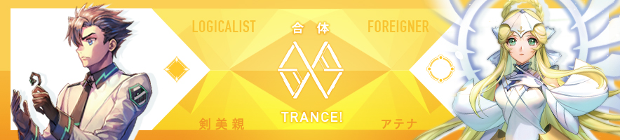  剣 美親 & アテナ