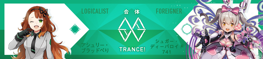 アシュリー・ブラッドベリ & シュガ-・ディーバロイド741