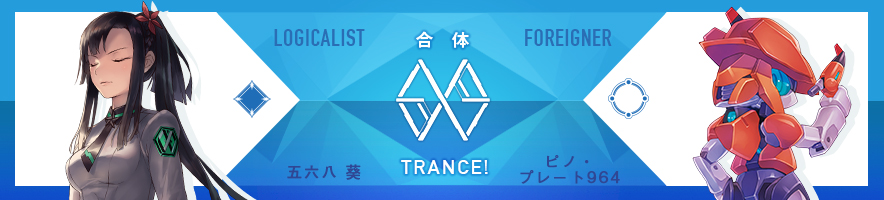 五六八 葵 & ピノ・プレート964