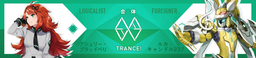 アシュリー・ブラッドベリ & ルカ・キャンドル237