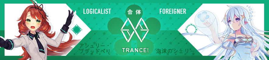  アシュリー・ブラッドベリ & 泡沫のシェリー