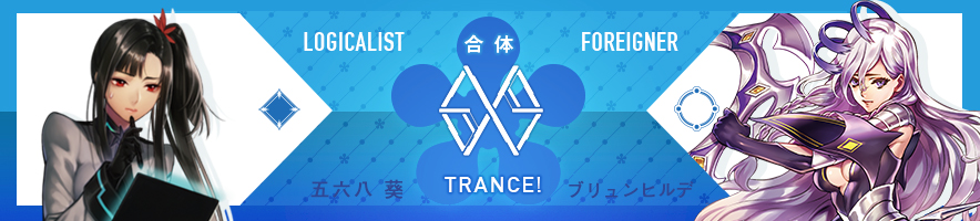  五六八 葵 & ブリュンヒルデ