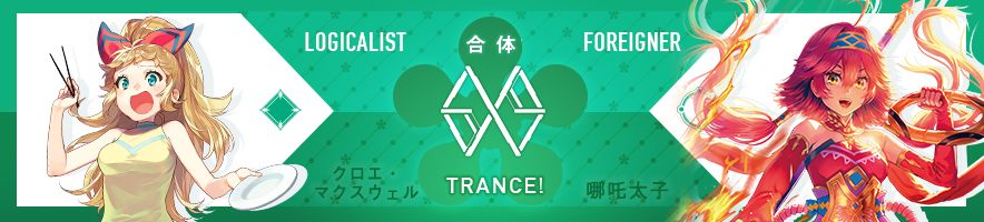  クロエ・マクスウェル & 哪吒太子