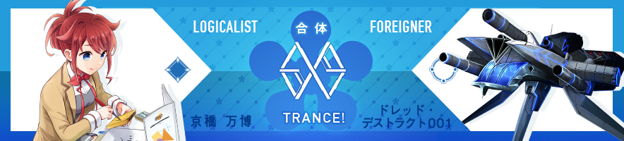  京橋 万博 & ドレッド・デストラクト001