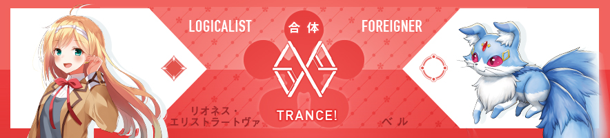  リオネス・エリストラーヴァ ・ベル