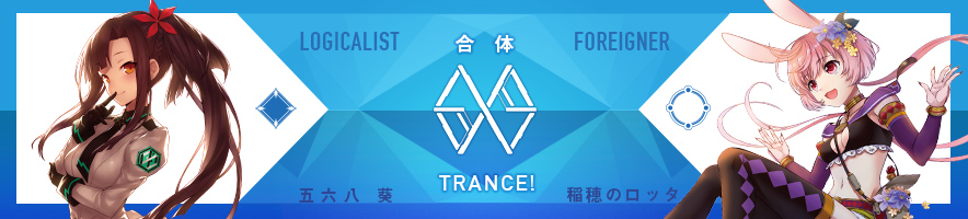  五六八 葵 & 稲穂のロッタ