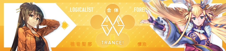  揺音聖那 & 懍玲