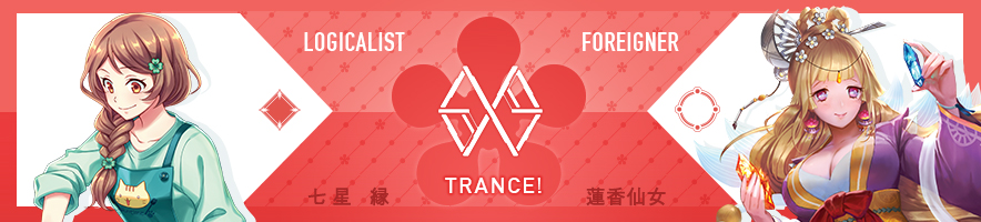  七星 縁 & 蓮香仙女