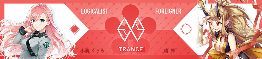  小湊 くらら & 鳴神【後編】