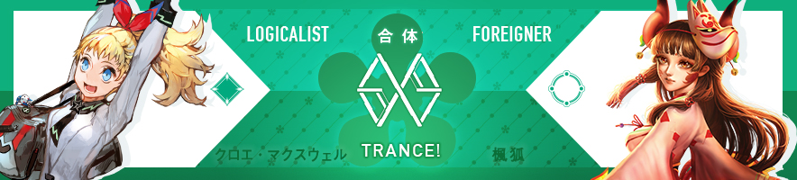  クロエ・マクスウェル & 楓狐