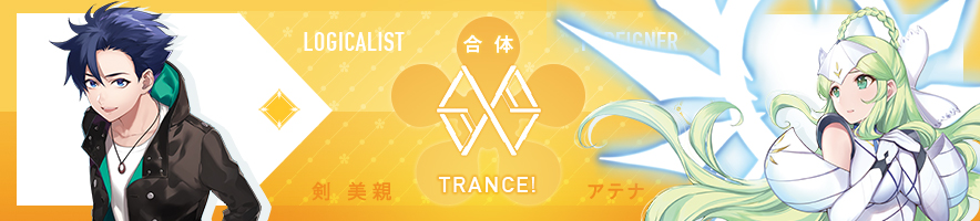  剣 美親 & アテナ