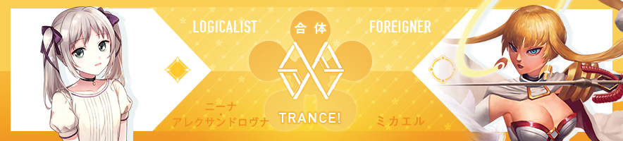  ニーナ・アレクサンドロヴナ & ミカエル