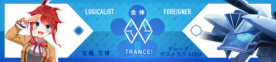  京橋 万博 & ドレッド・デストラクト001