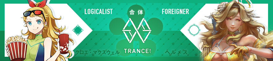  クロエ・マクスウェル & ヘルメス