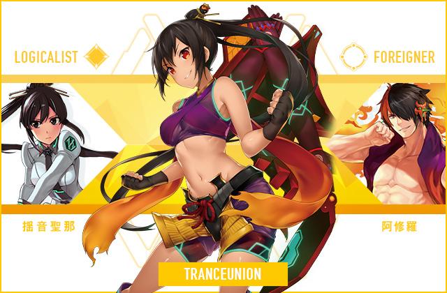  揺音 聖那 & 阿修羅