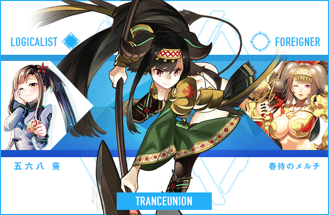  五六八 葵 & 春待のメルチ