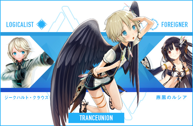  ジークハルト・クラウス & 燕黒のルシア