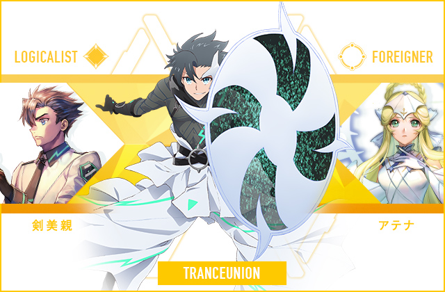  剣 美親 & アテナ