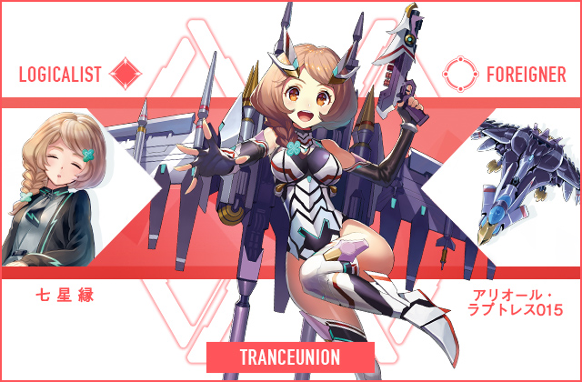  七星縁 & アリオール・ラプトレス015