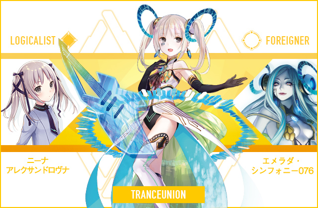  ニーナ・アレクサンドロヴナ & エメラダ・シンフォニー076