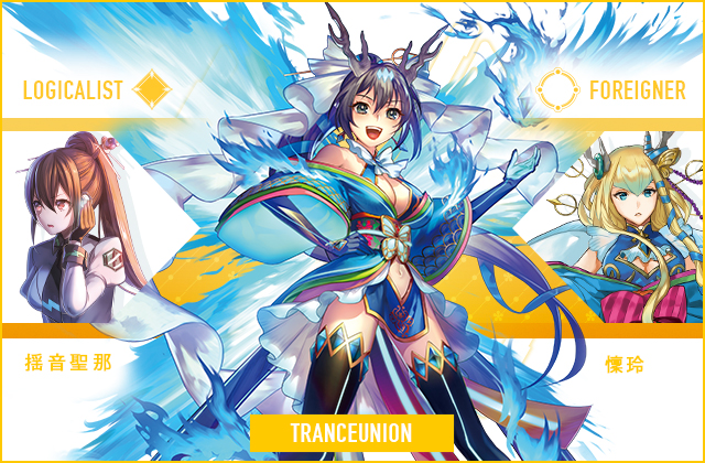  揺音 聖那 & 懍玲【前編】