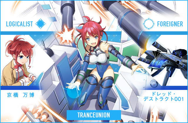  京橋 万博 & ドレッド・デストラクト001