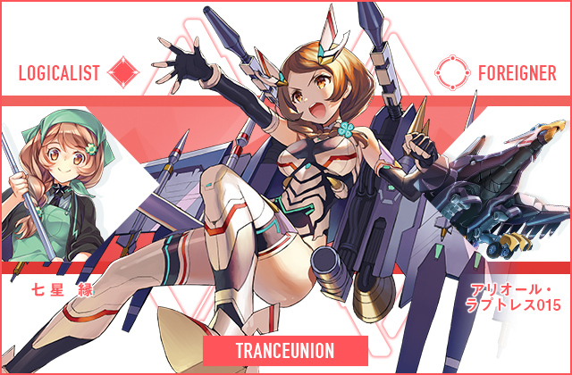  七星 縁 & アリオール・ラプトレス015