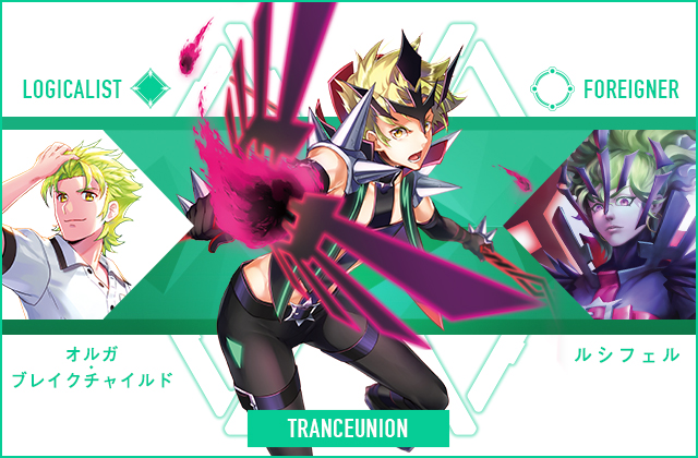  オルガ・ブレイクチャイルド & ルシフェル