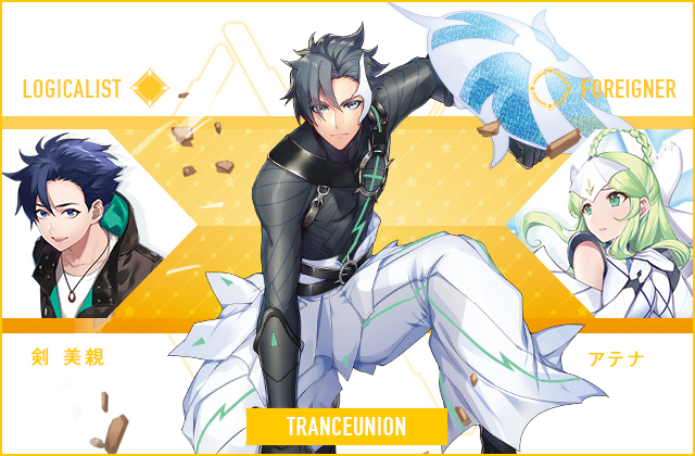  剣 美親 & アテナ