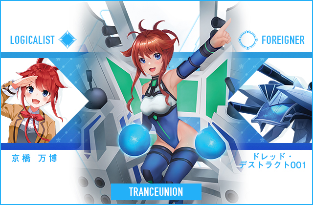  京橋 万博 & ドレッド・デストラクト001