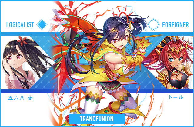  五六八 葵 & トール