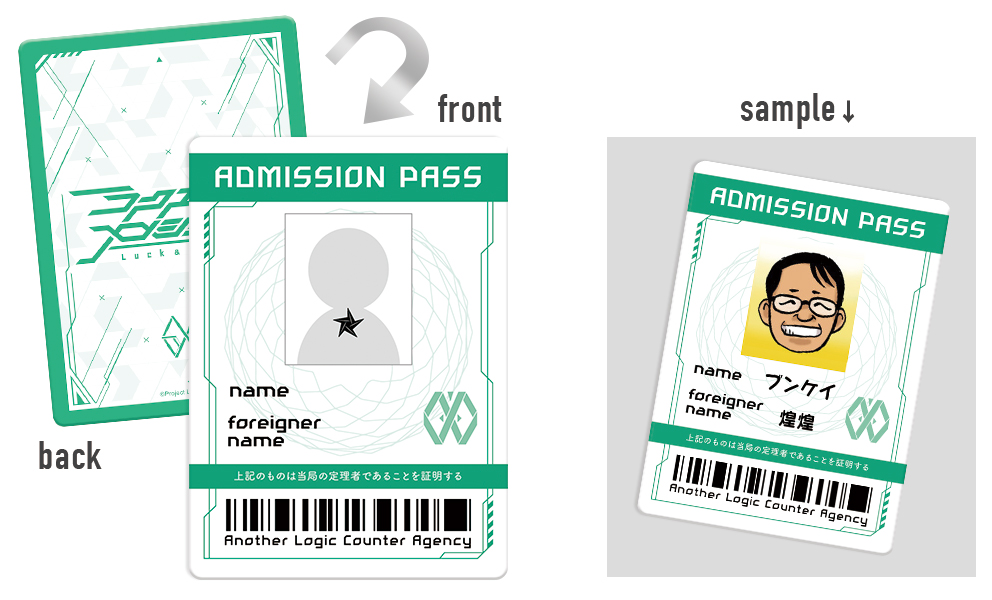 LL_admissioncard_sample1