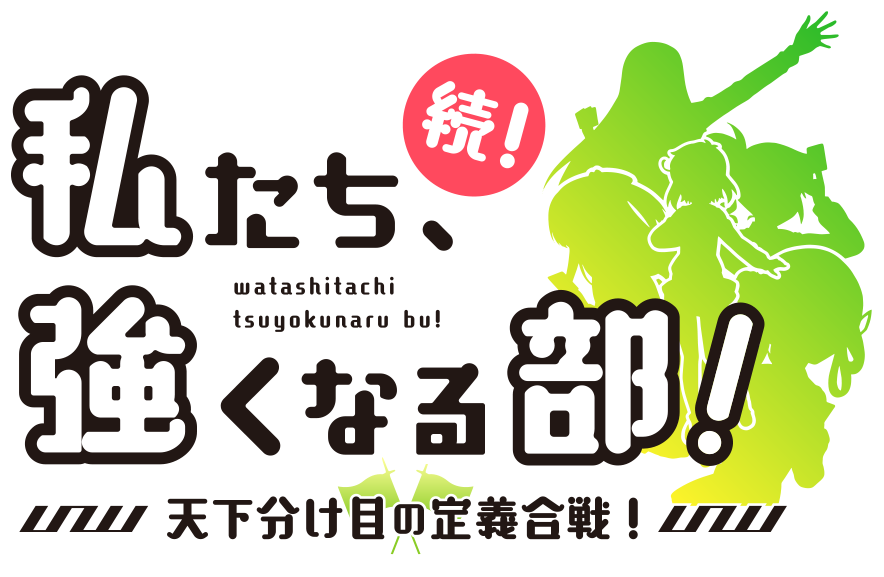 LL_logo_watatsuyo2_FIX_web