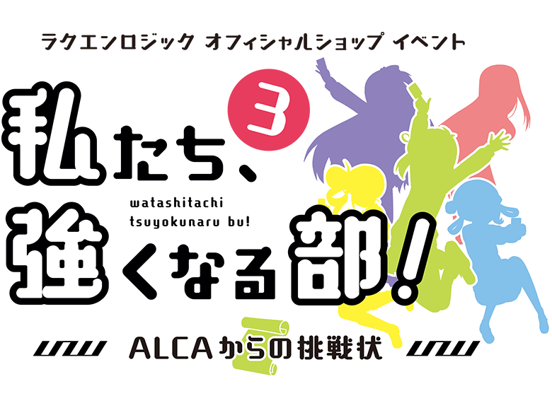 LL_logo_watatsuyo3_FIX_web