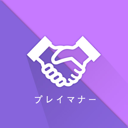 LL_playmanners_430×430