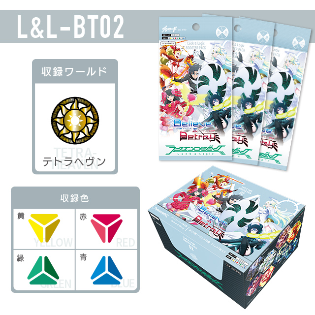 L&L_product_bt01