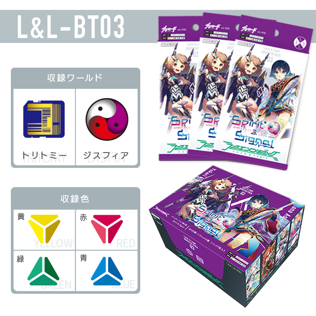 LL_product_bt03