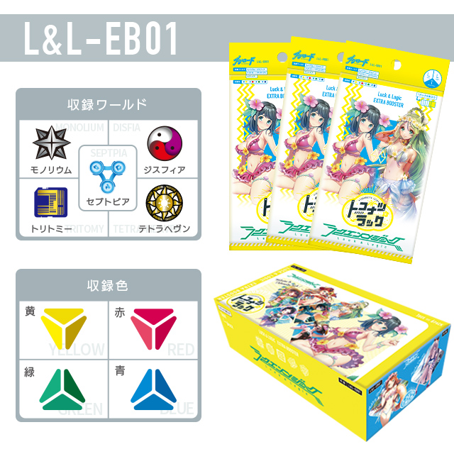 LL_product_eb011
