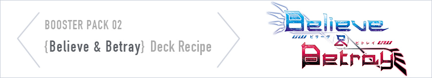 LL_デッキレシピ_884×160