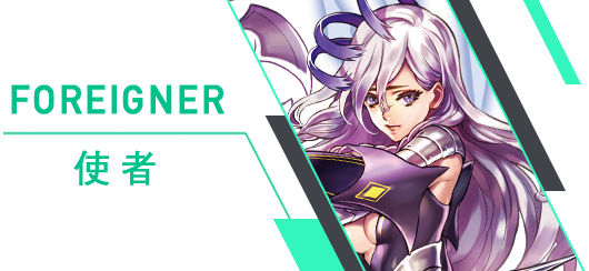 ブリュンヒルデ