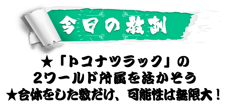 ll_column_kyokun0810