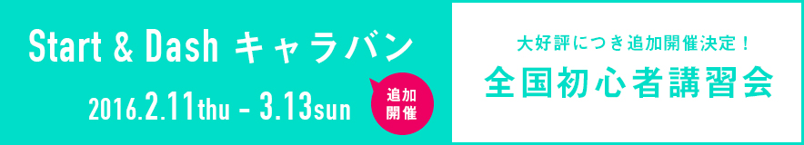 ll_event_startanddash2