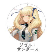 logicalist_icon2_giselle