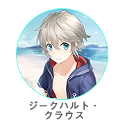 logicalist_icon_toko_sieghard