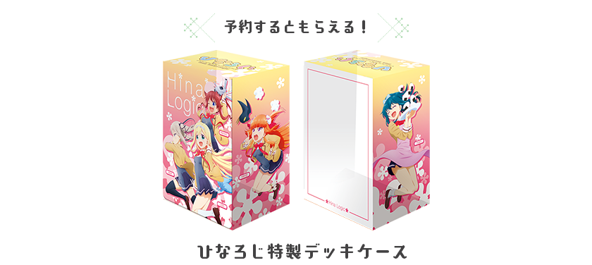 ひなつあー参加賞2